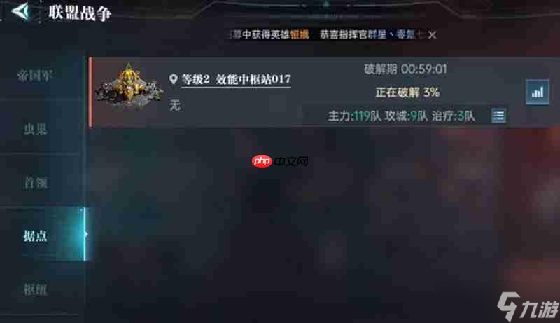 群星纪元城防怎么玩 群星纪元攻城战打法攻略