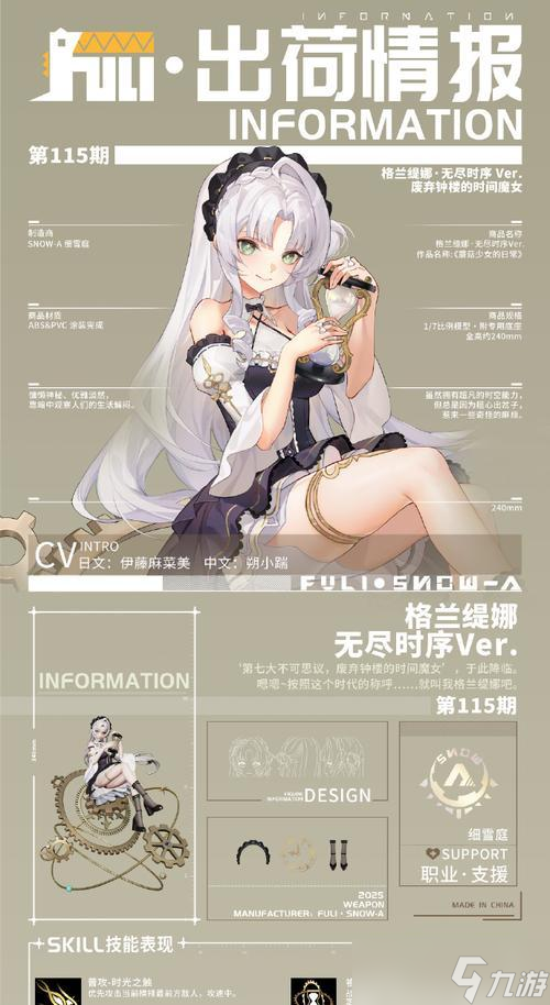 高能手办团冬日记忆通关攻略（打造最强阵容）
