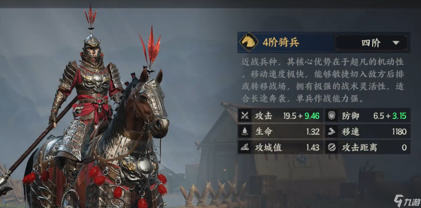 《三国群英传：策定九州》典韦介绍