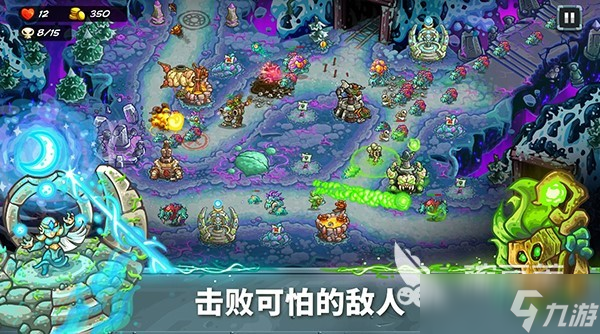 王国保卫战5联盟安全下载 王国保卫战5联盟免费下载地址