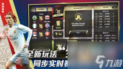 豪门足球风云ss最强阵容 阵容攻略