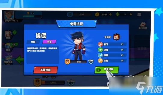 一球制胜公测时间 一球制胜什么时候上线