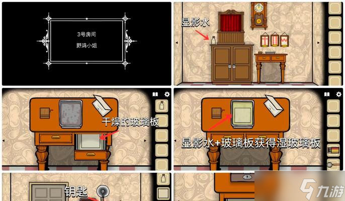 《以锈湖旅馆猫头鹰房间》通关攻略（想要通关这个游戏）