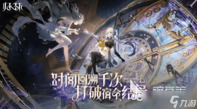 归环测试服下载地址在哪 归环测试下载地址分享