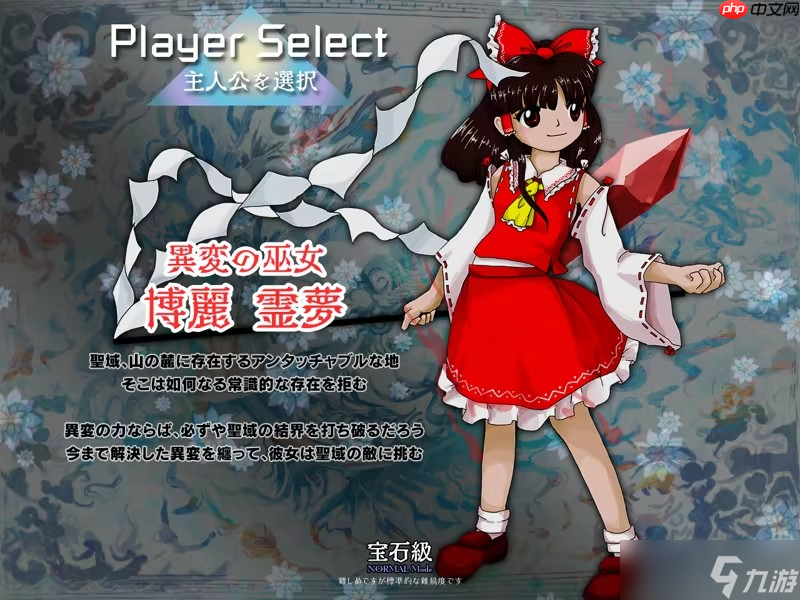 经典弹幕游戏归来！东方Project系列第20作现已发售