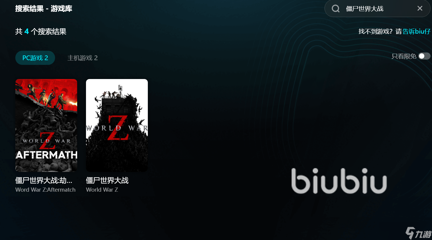 僵尸世界大戰(zhàn)閃退報錯如何修復(fù) 僵尸世界大戰(zhàn)用什么加速器效果好