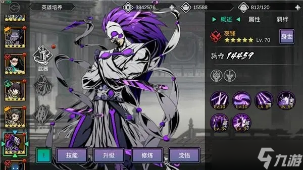 获取影之刃3混沌手腕的方法有什么
