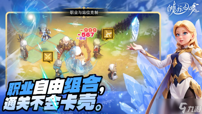 魄苏之魂下载方式介绍 魄苏之魂下载链接在哪里截图