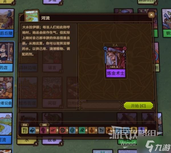 《炼金之道》种地攻略 种地系统说明及流程介绍