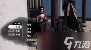 下一站江湖2怎么获取全真心法