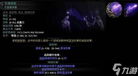 《流放之路2》第三赛季武僧第一章开荒攻略
