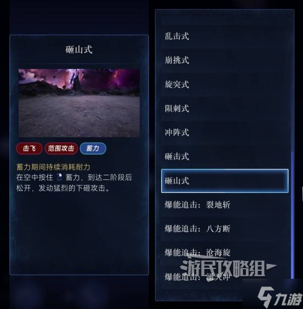 《失落之魂》大剑技能效果一览 大剑技能效果图鉴