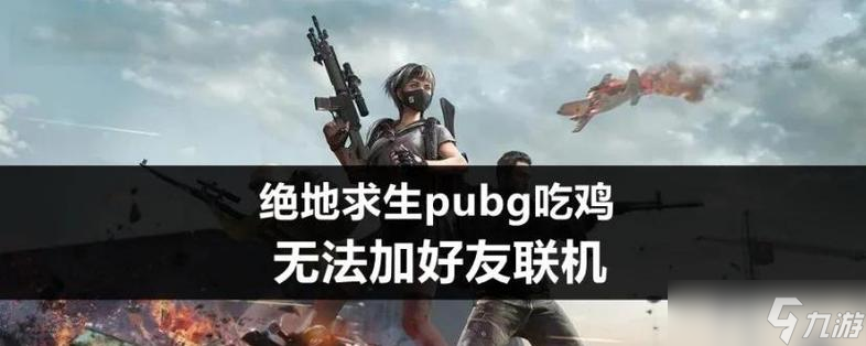 绝地求生中手托人的技巧是什么？如何正确使用手托人？