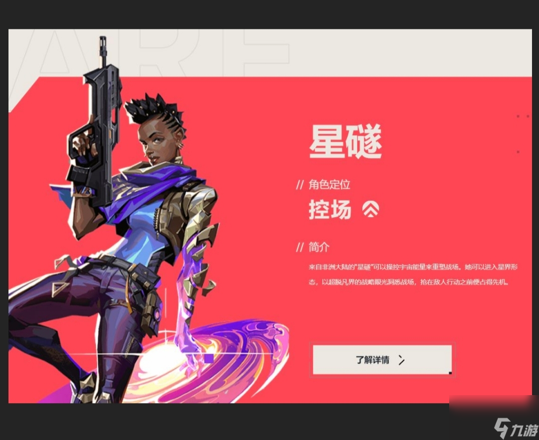 《无畏契约：源能行动》英雄强度排行榜