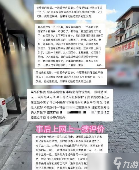 长春饭店宰客后续：雪碧卖25，惊动文旅，警方介入，更多内幕曝光