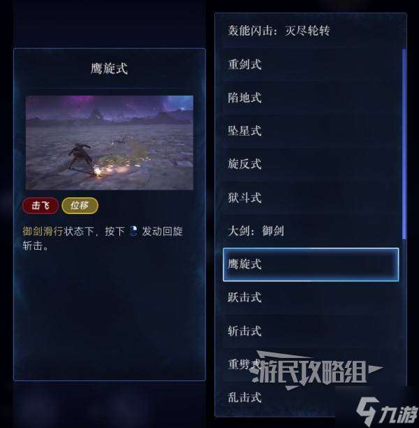 《失落之魂》大剑技能效果一览 大剑技能效果图鉴