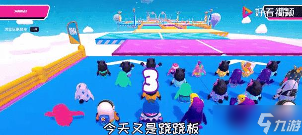 糖豆人（跳跃、平衡、技巧助你成为跷跷板大师）
