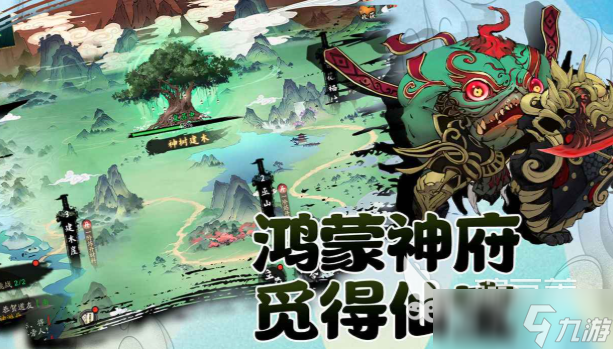 寻仙之旅下载 寻仙之旅预约地址