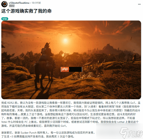 玩家大受震撼后感谢索尼：《对马岛之魂》救了我的命！