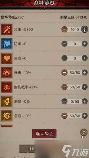《英雄没有闪》秘法师电离电光束流