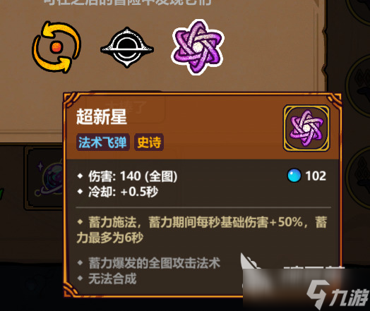 魔法工艺特殊法术有哪些 魔法工艺手游特殊法术介绍