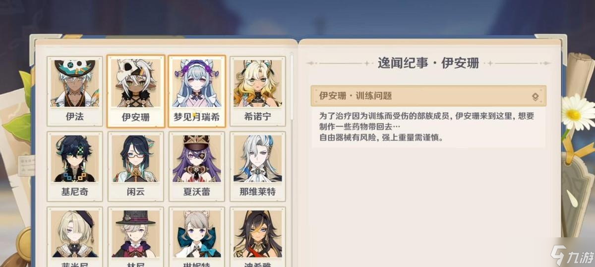 原神：月之一前瞻汇总｜送4个限定角色命座！角色开放100级上限
