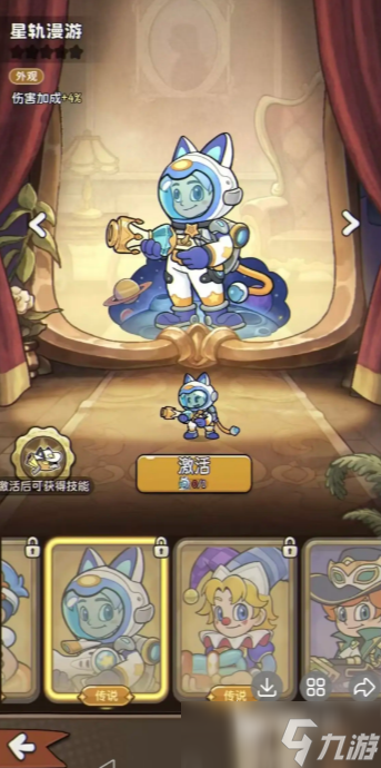 冒险之星下载最新链接分享 冒险之星下载最新途径介绍