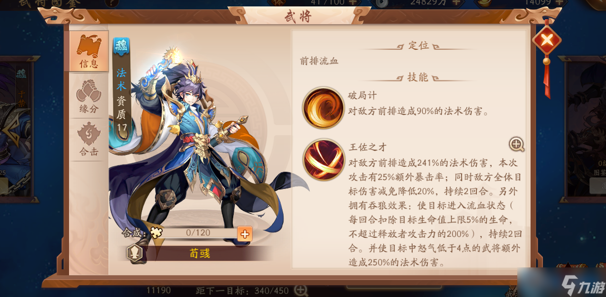 幼麟姜维终极获取指南与实战心得：从零到满配的进阶之路