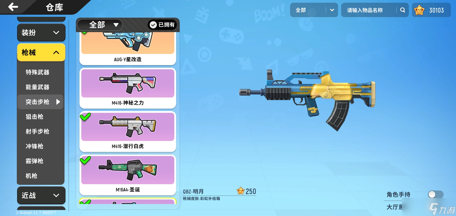 香肠派对热门枪械测评——QBZ