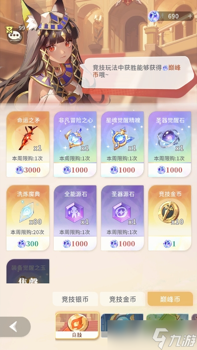 命运圣契【资源分配·下】零浪费！资源如何最大化利用？#命运创造营