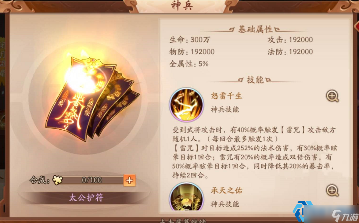 护佑系统终极指南：战力飙升的秘密法则