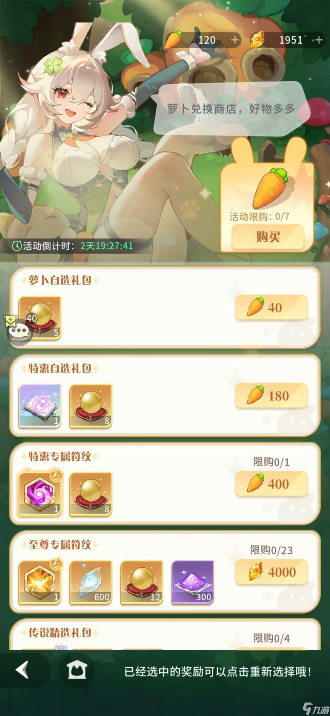 命运圣契【资源分配·下】零浪费！资源如何最大化利用？#命运创造营