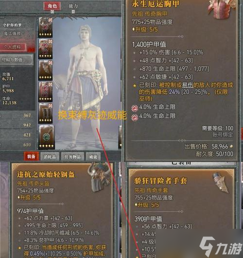 《暗黑黎明》游戏刷体力攻略(四个方法轻松获取体力)