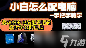 rematch推荐什么配置