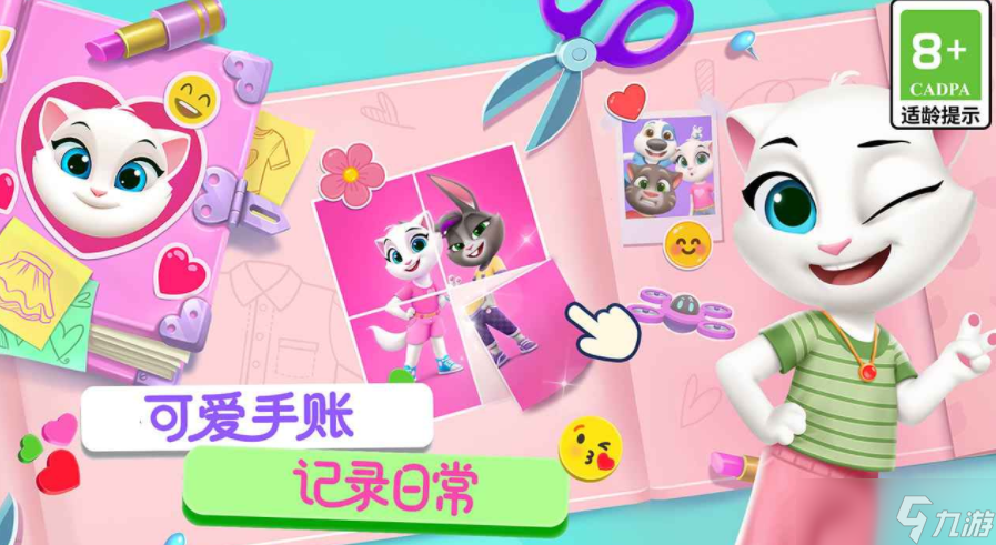 汤姆猫总动员2测试下载 汤姆猫总动员2测试时间资格截图