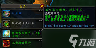 魔兽世界11.1.7版本DH地下堡腰带如何选择效果