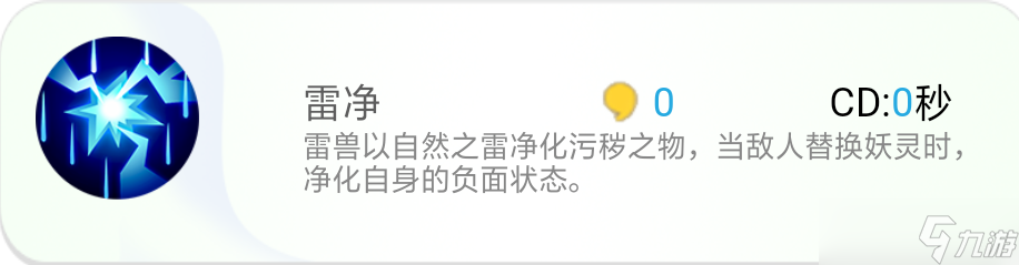 《一起来捉妖》雷兽技能分析和培养前景