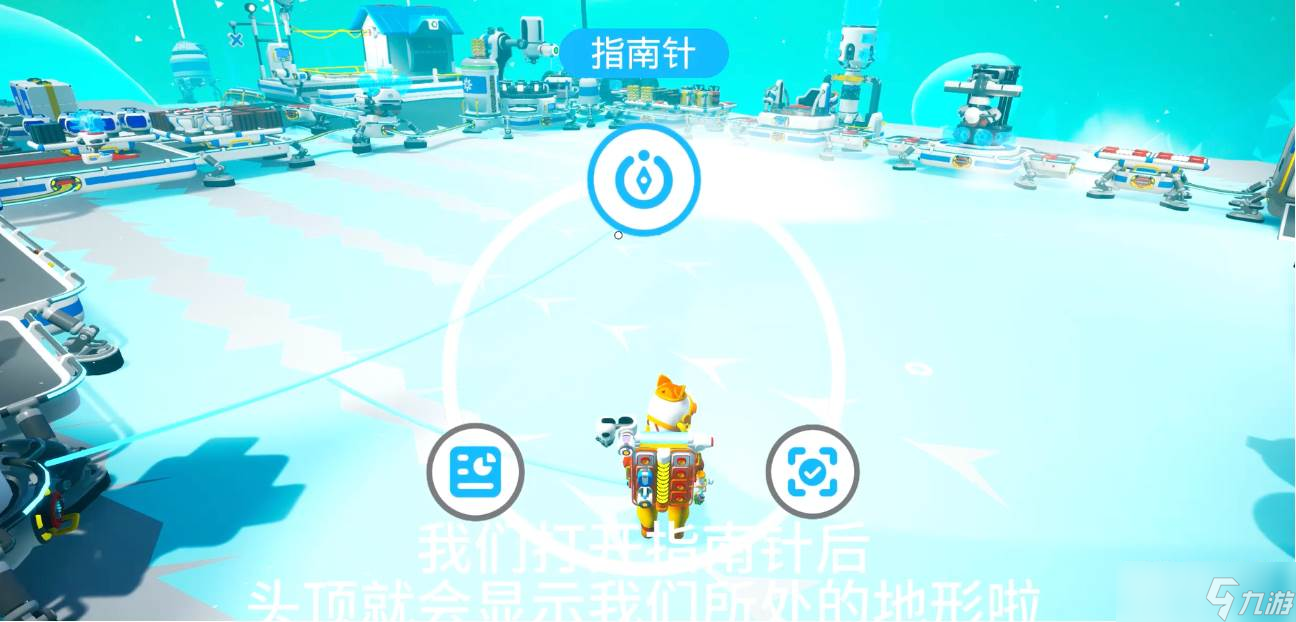 《异星探险家》资源合成