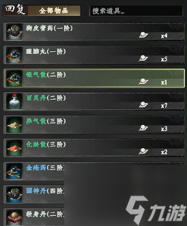 《下一站江湖2》炼丹熟练度提升方法