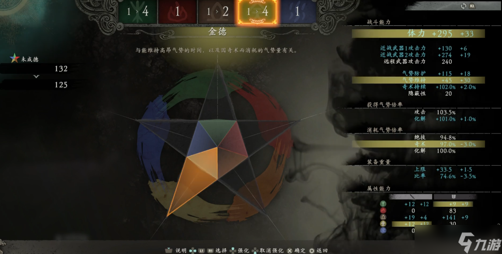 卧龙苍天陨落怎么搭配套装