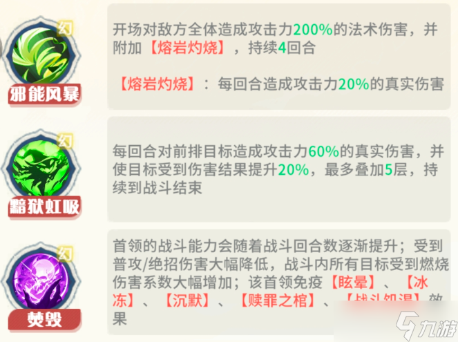 命运圣契全网最全面最细节新四大深渊boss高伤打法思路与解析