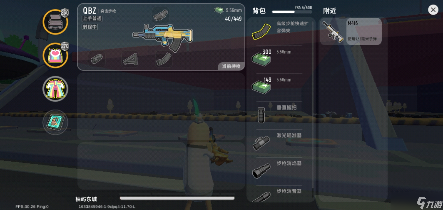 香肠派对热门枪械测评——QBZ