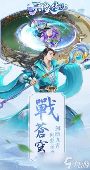 最热门仙侠手游下载介绍2025 高热度的仙侠手游汇总