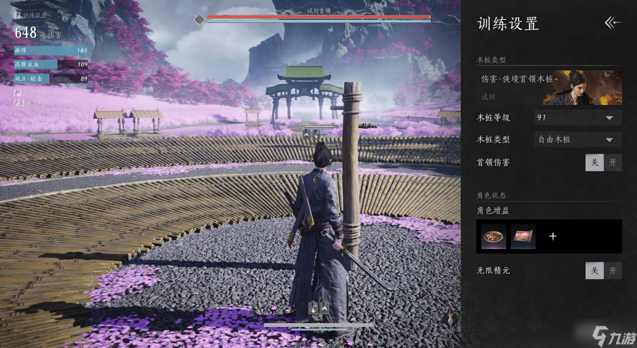<a id='link_pop' class='keyword-tag' href='https://www.9game.cn/yyslskfsjwx/'>燕云十六声</a>手游训练场助力战技精进，低等级武库减负优化
