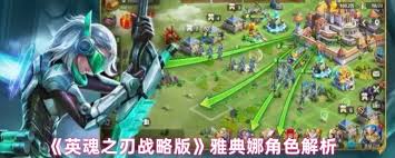 英魂之刃战略版雅典娜怎么样