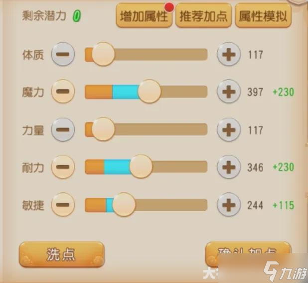 梦幻西游手游魔珠流小雷音剑走偏锋，出奇制胜！