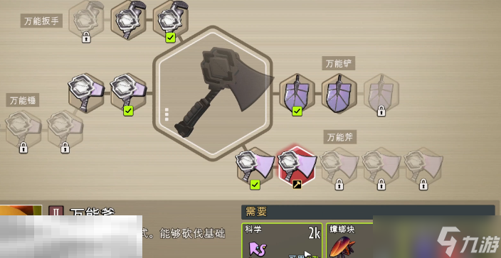 禁闭求生2万能工具强化素材是什么 2级强化素材介绍