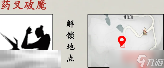 燕云十六声有什么侠迹奇术 侠迹奇术获取大全