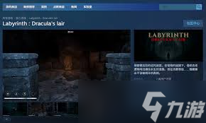迷宫德古拉的巢穴需要什么配置