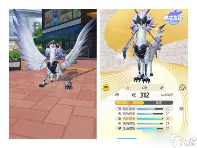 《一起来捉妖》雷兽技能解析和培养前景